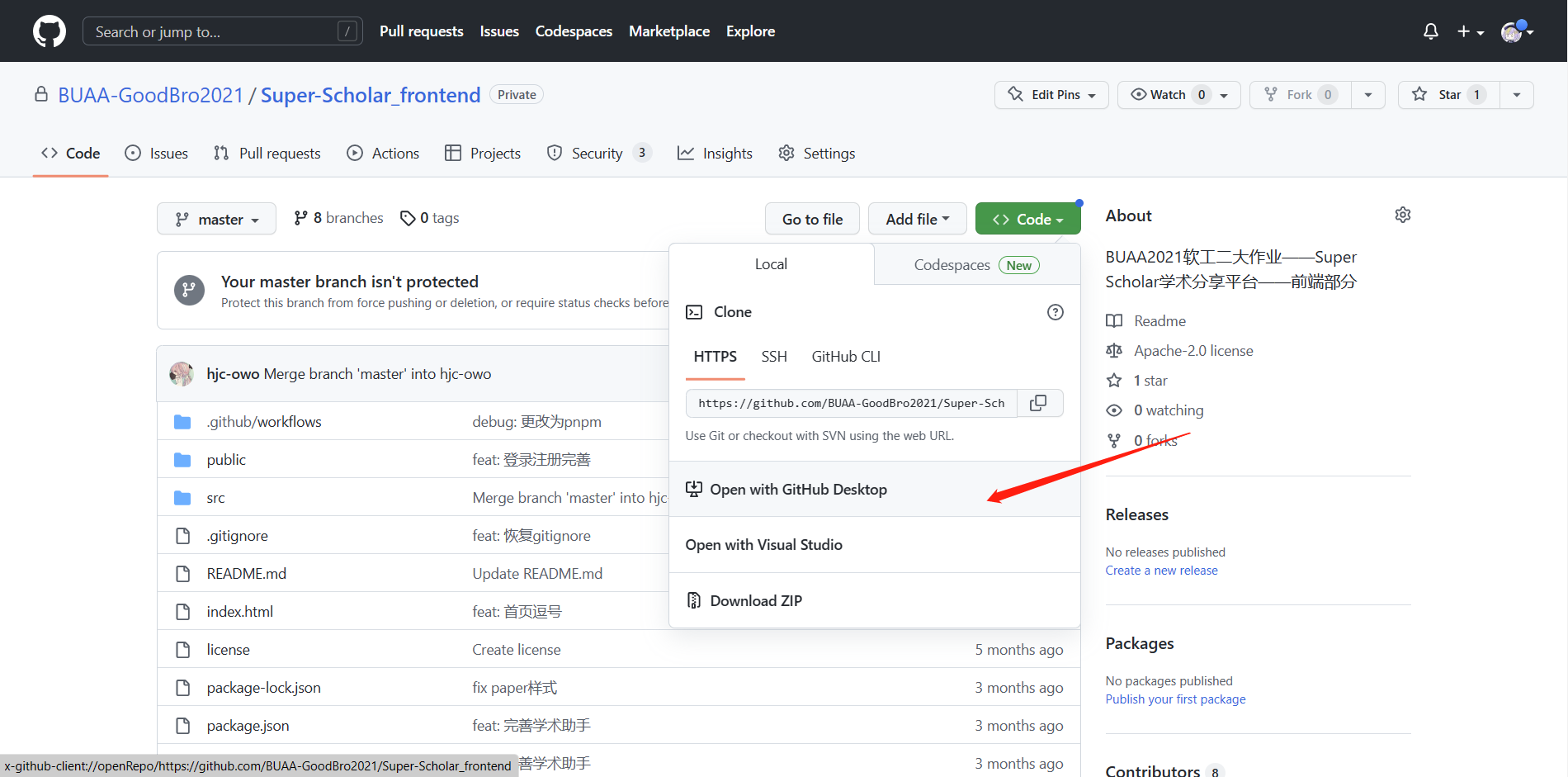 GitHub Desktop 克隆项目